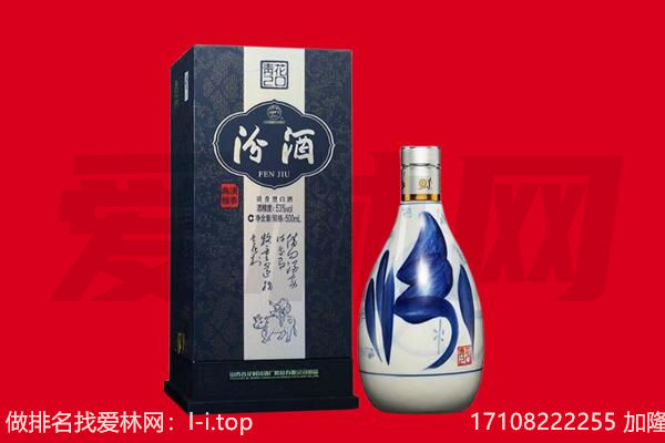 郑州回收汾酒.jpg