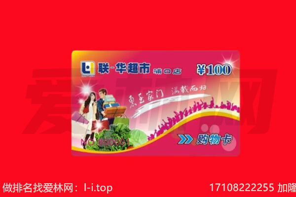 郑州回收购物卡